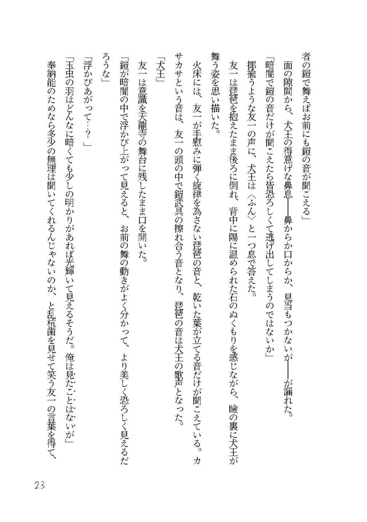 【限定SALE】公開600日記念セット