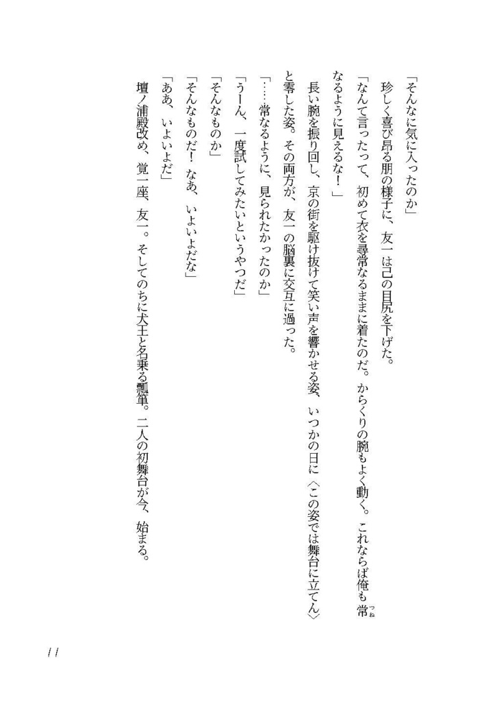 【限定SALE】公開600日記念セット