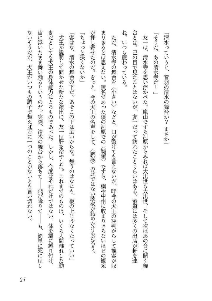 【限定SALE】公開600日記念セット