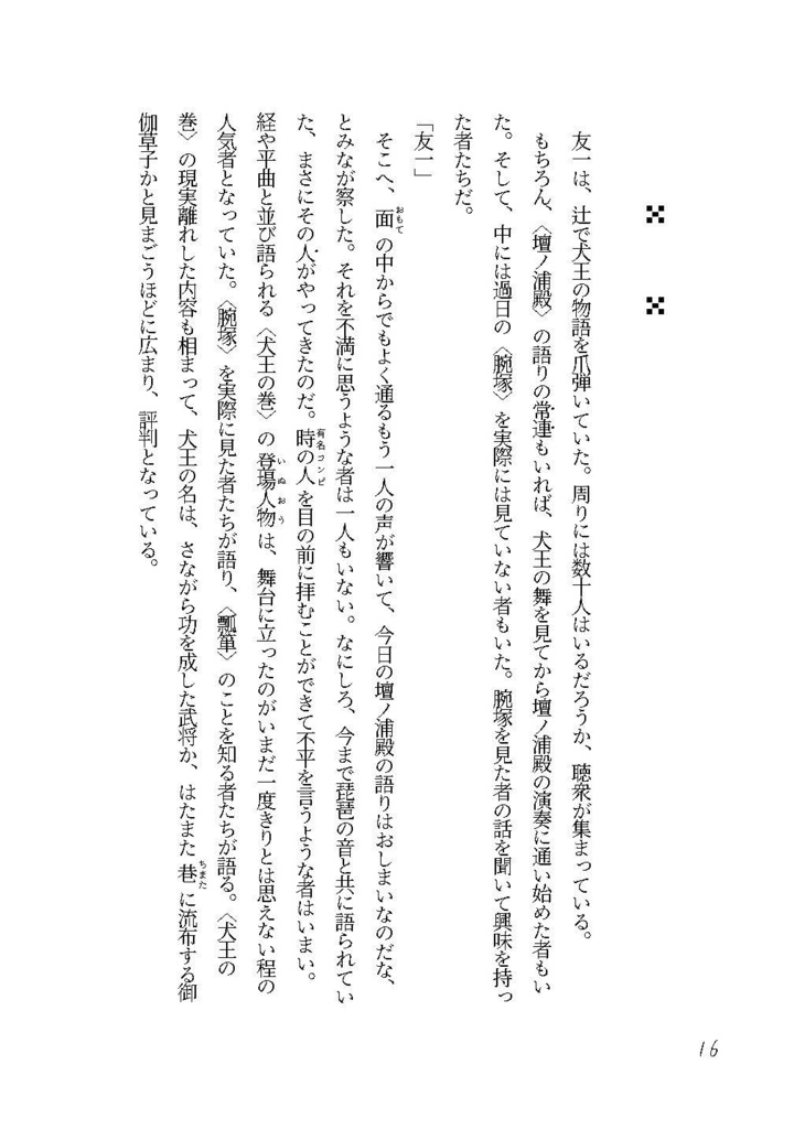 【限定SALE】公開600日記念セット