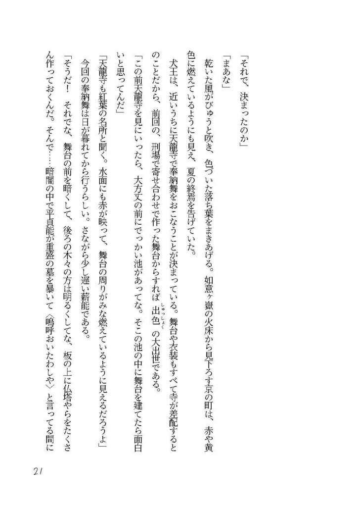 【限定SALE】公開600日記念セット