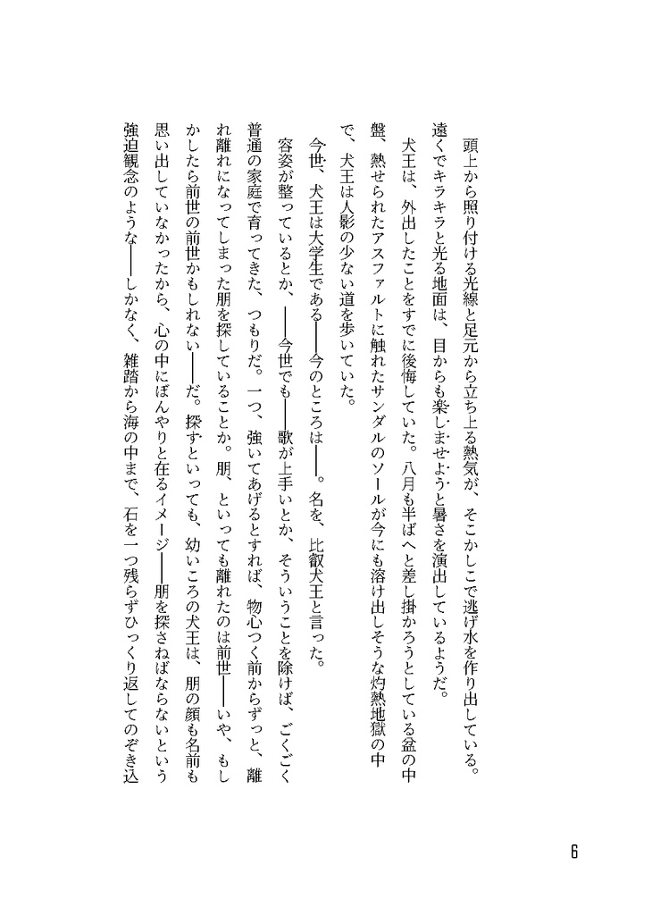 【限定SALE】公開600日記念セット