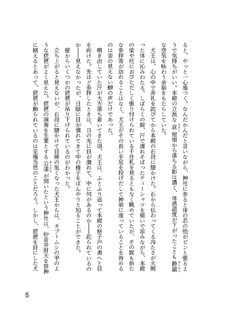 【限定SALE】公開600日記念セット