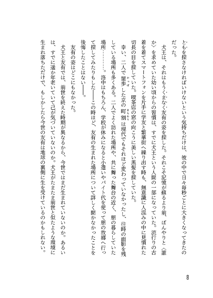 【限定SALE】公開600日記念セット