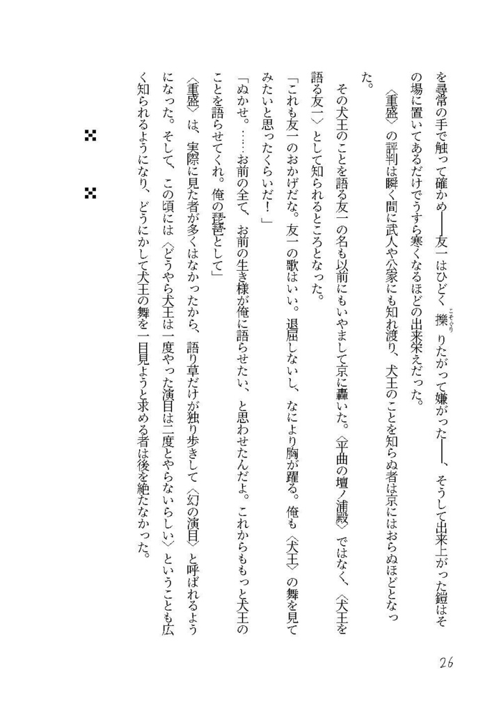 【限定SALE】公開600日記念セット