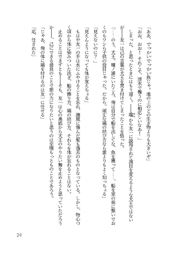 【限定SALE】公開600日記念セット