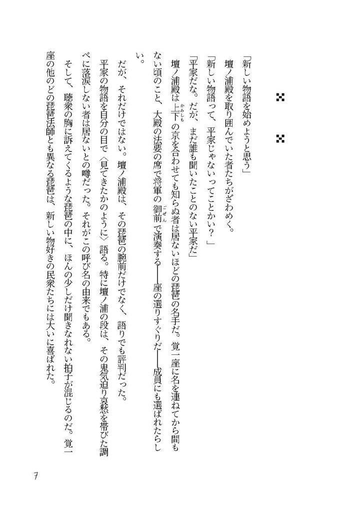 【限定SALE】公開600日記念セット