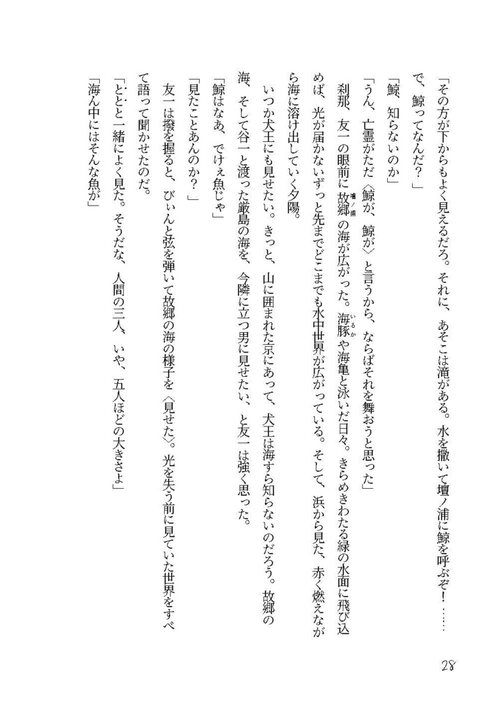 【限定SALE】公開600日記念セット