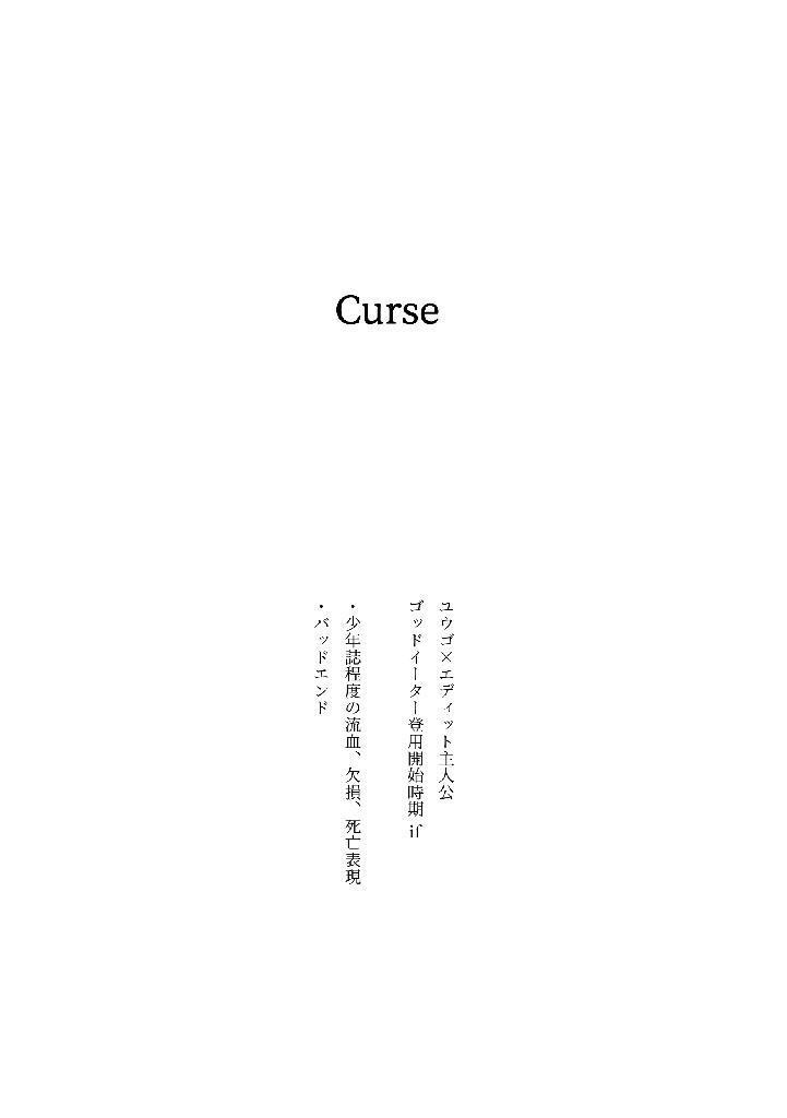 Curse