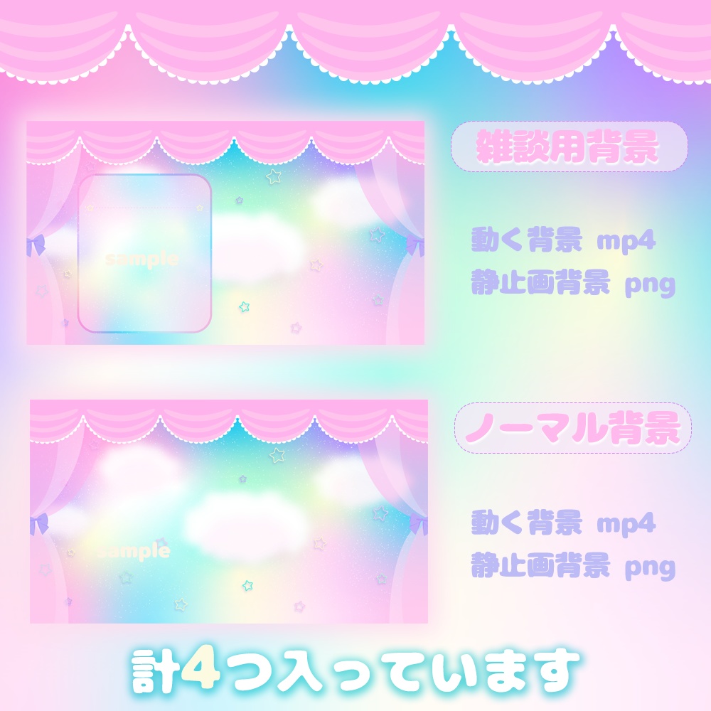 ゆめかわファンシーな動く配信画面 Tsukimori Shop Booth ゆめかわファンシーな動く配信画面 Tsukimori Shop Booth