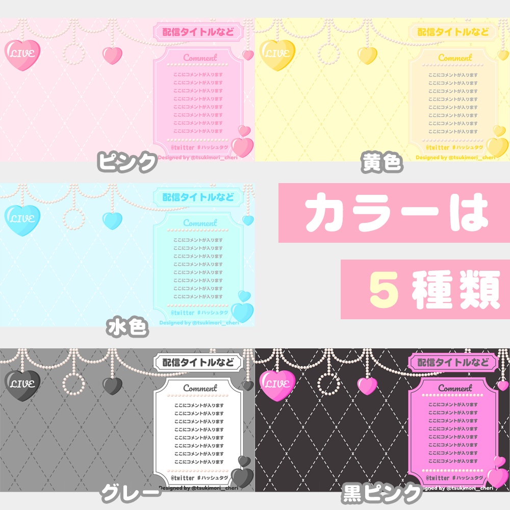 【無料版あり】動く配信画面