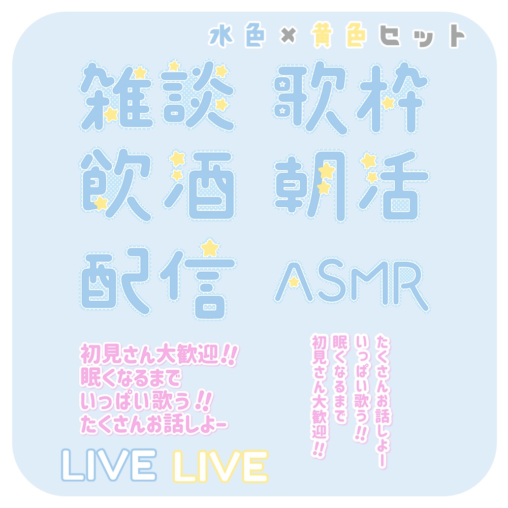 【無料版有】ポップでキュートなサムネテンプレート