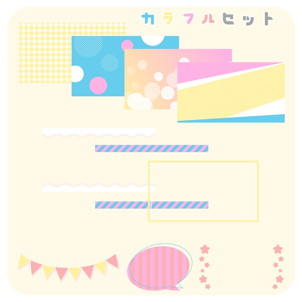 【無料版有】ポップでキュートなサムネテンプレート