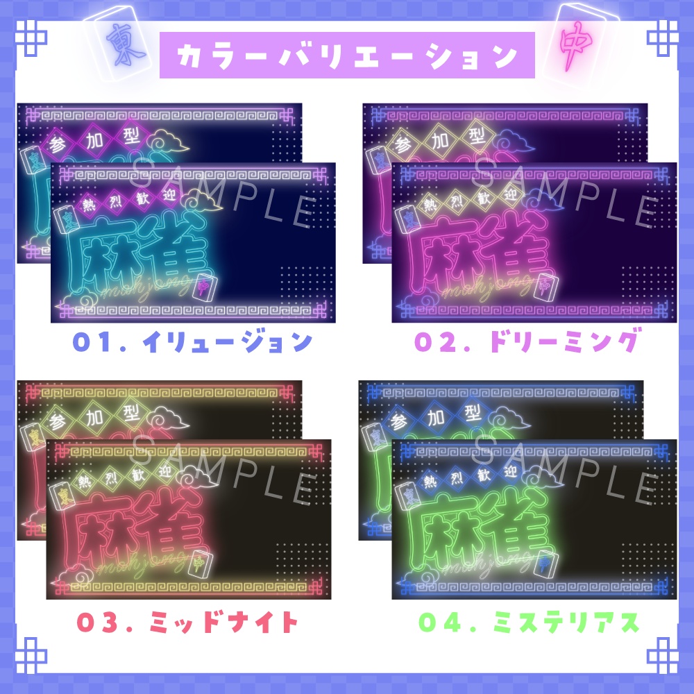 【麻雀配信用】置くだけサムネ素材