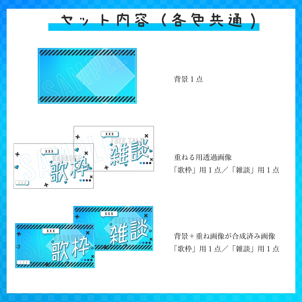 【雑談/歌枠】重ねるだけサムネ素材