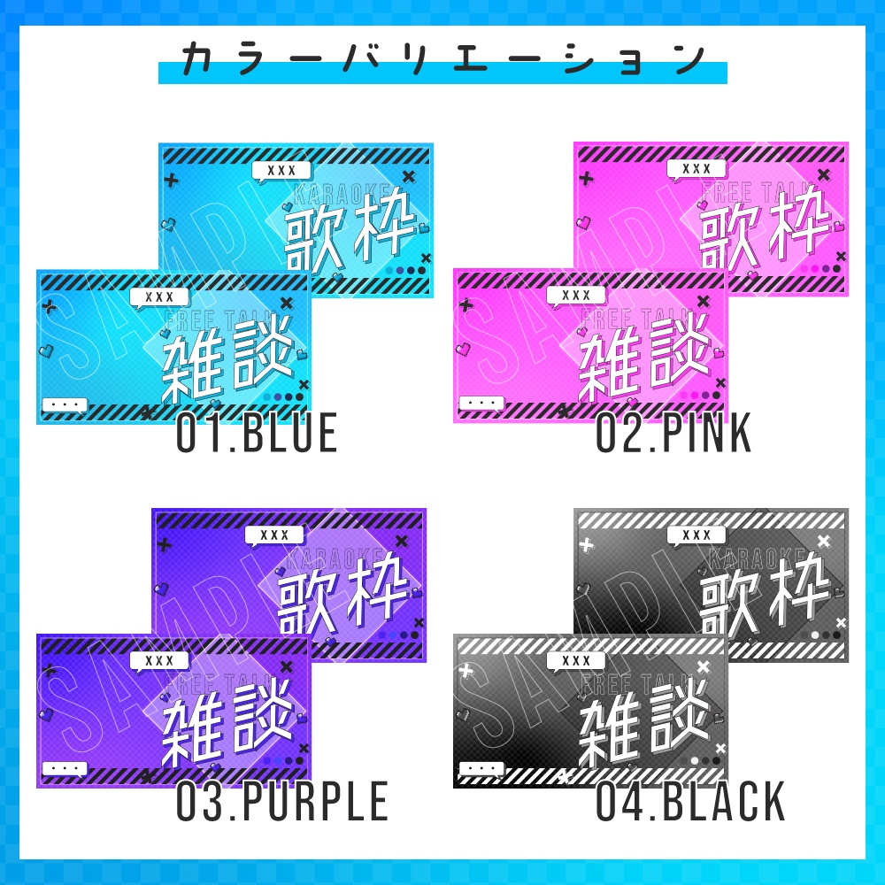 【雑談/歌枠】重ねるだけサムネ素材