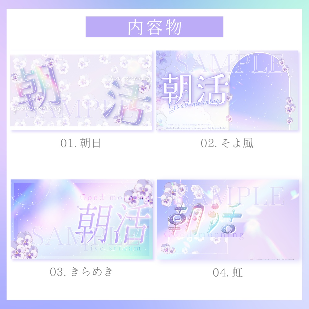 【朝活】置くだけサムネ素材