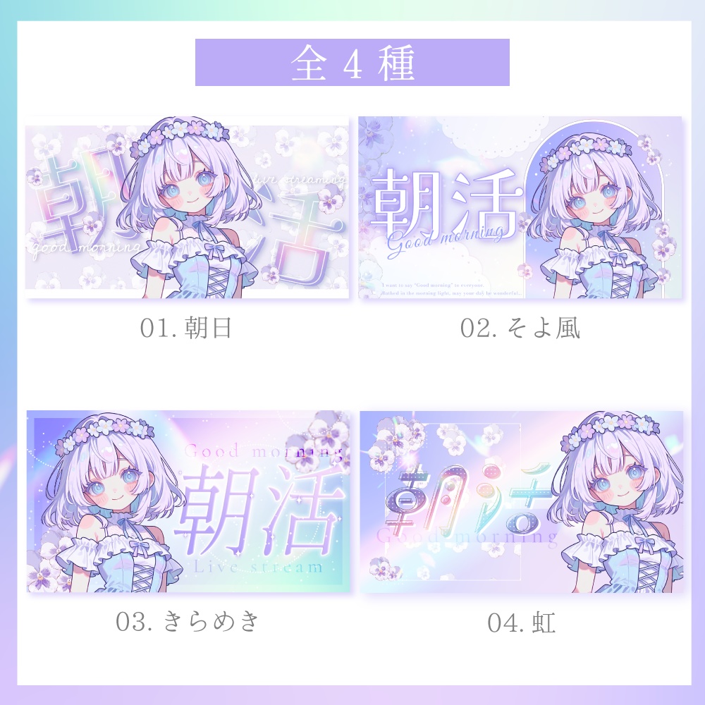 【朝活】置くだけサムネ素材