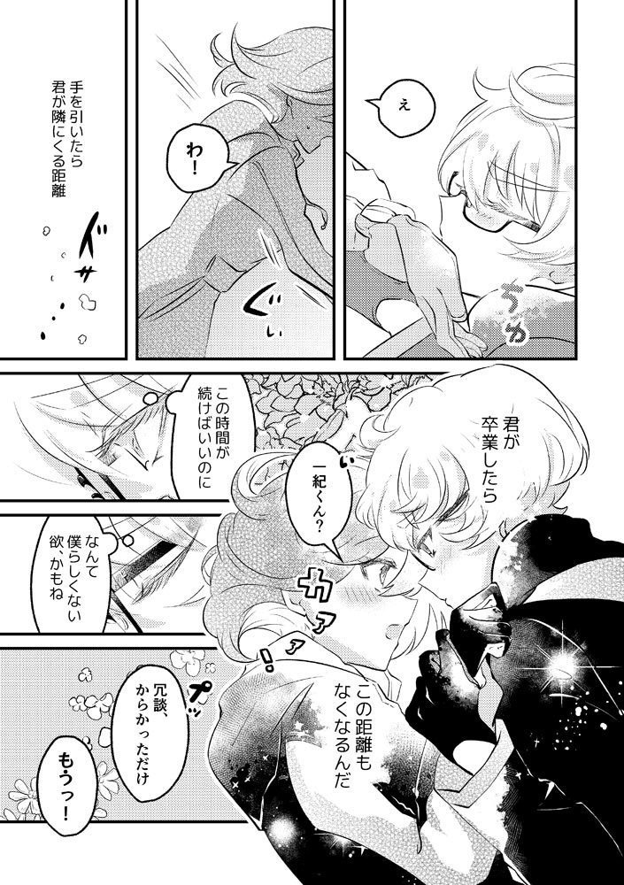 【通常版】KISS KISS KISS!