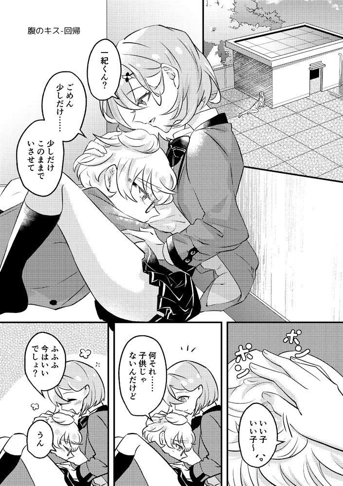 【通常版】KISS KISS KISS!