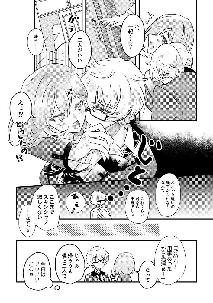 【通常版】KISS KISS KISS!