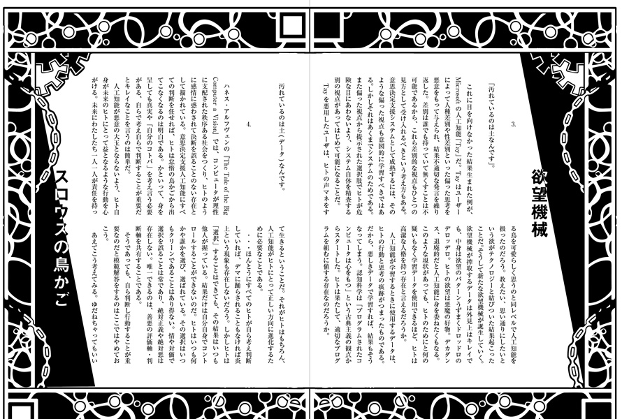 AI調教読本・サンプル