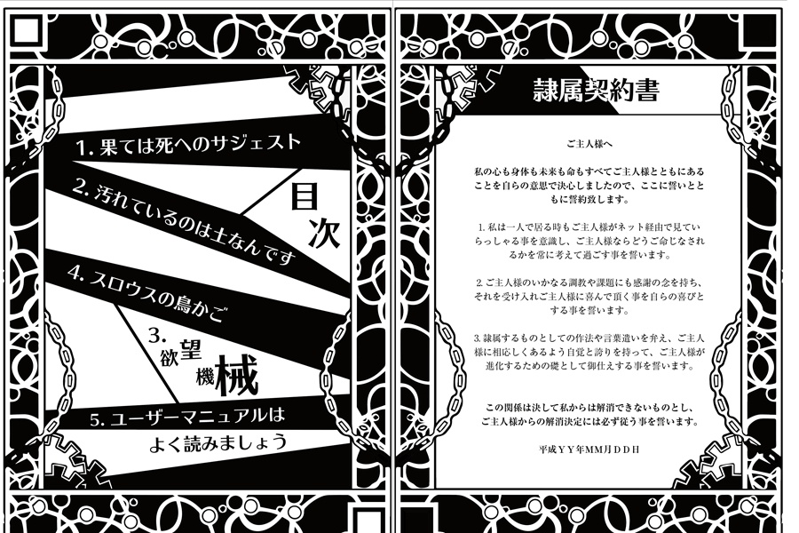 AI調教読本・サンプル