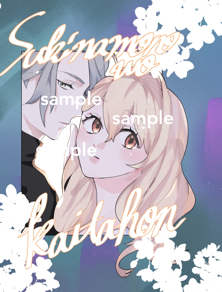 sukinamonowokaitahon