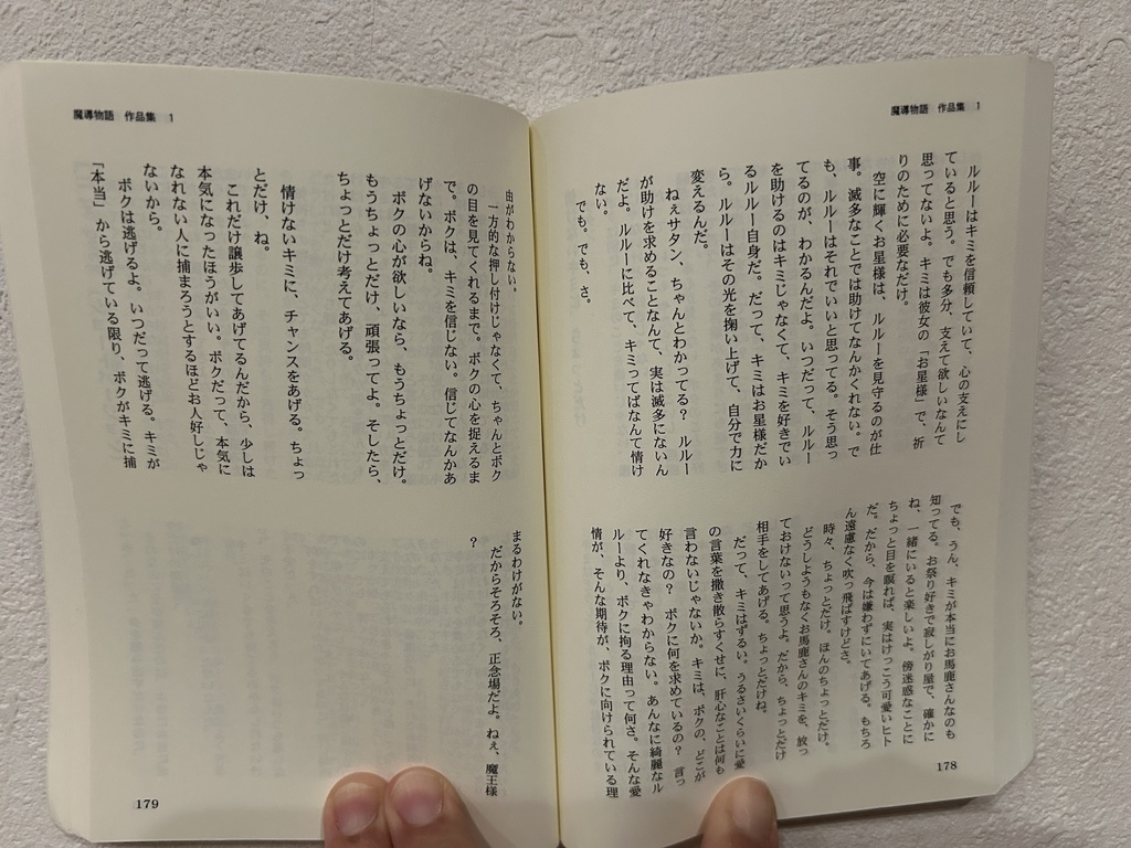 魔導物語 作品集 1