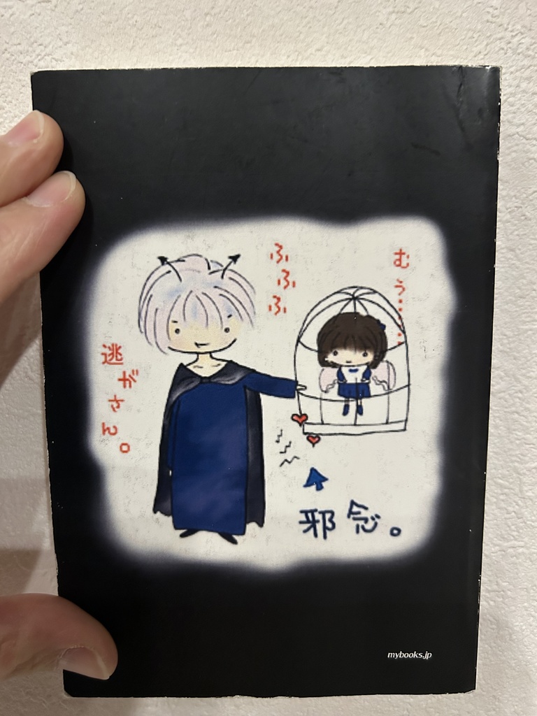 魔導物語 作品集 1