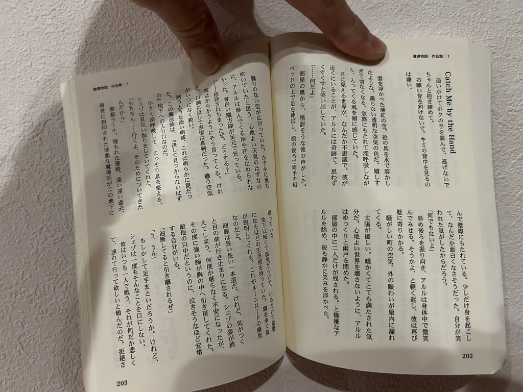 魔導物語 作品集 1