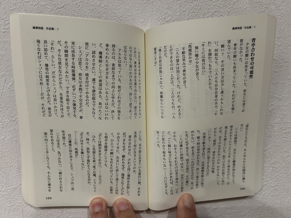 魔導物語 作品集 1