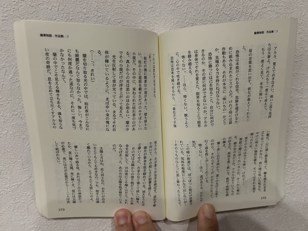 魔導物語 作品集 1