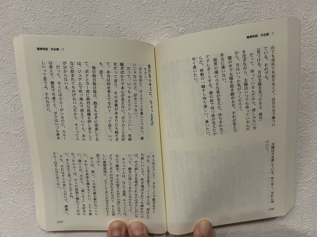 魔導物語 作品集 1