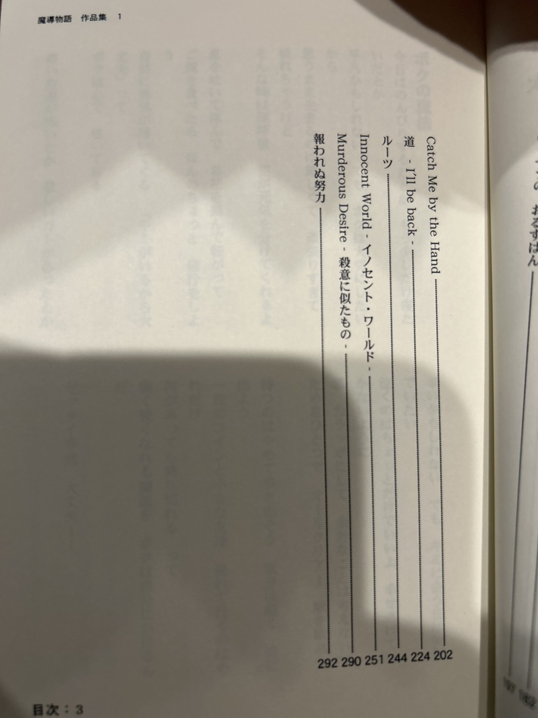 魔導物語 作品集 1