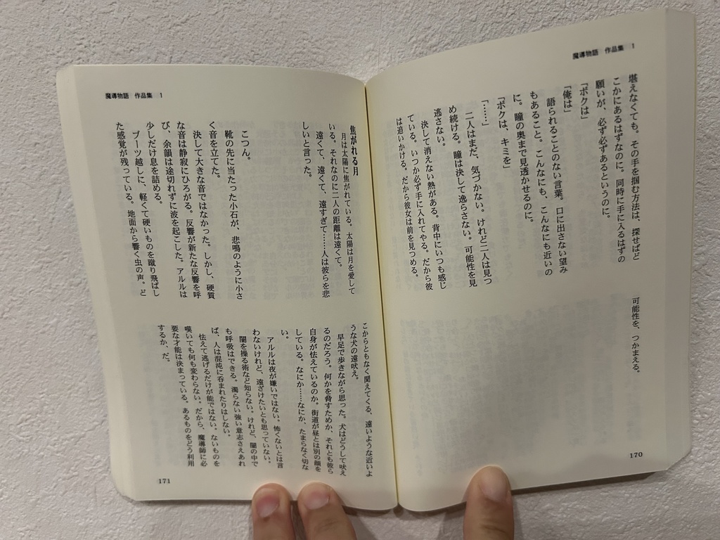 魔導物語 作品集 1