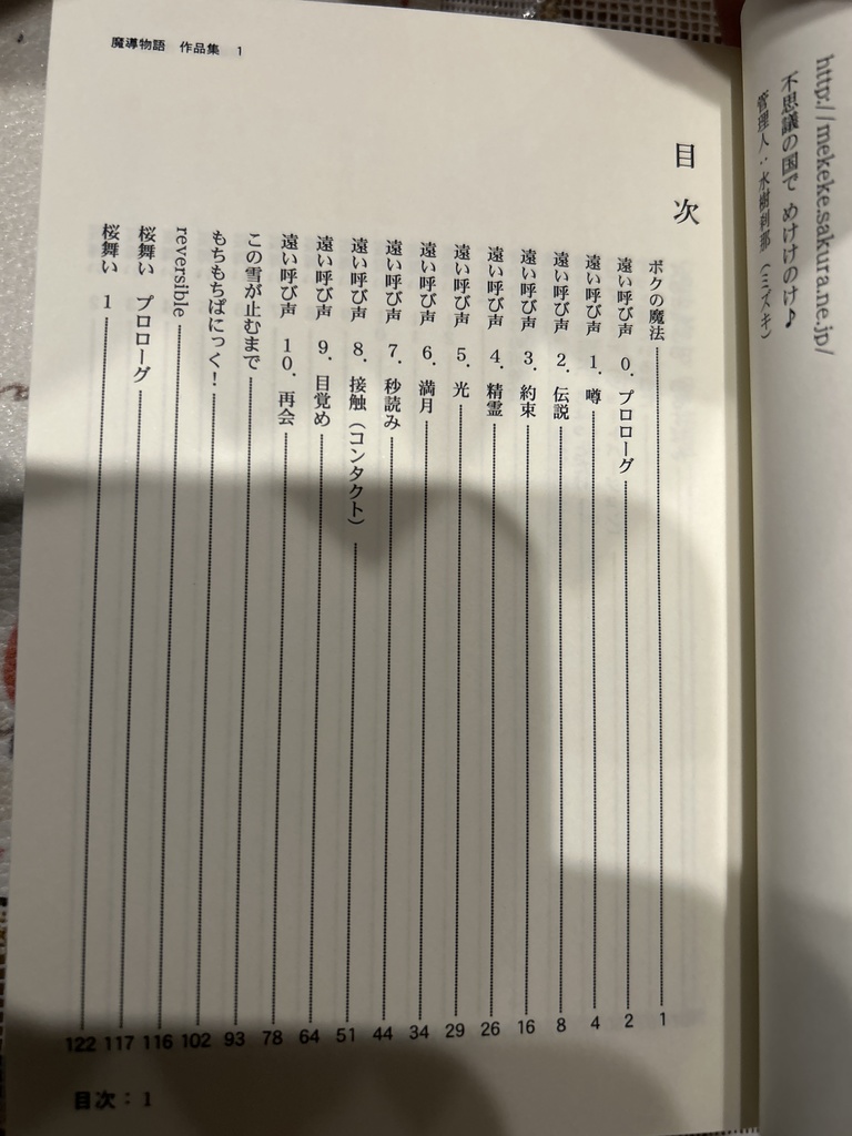 魔導物語 作品集 1