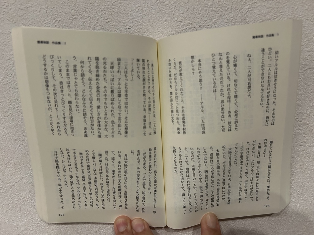 魔導物語 作品集 1