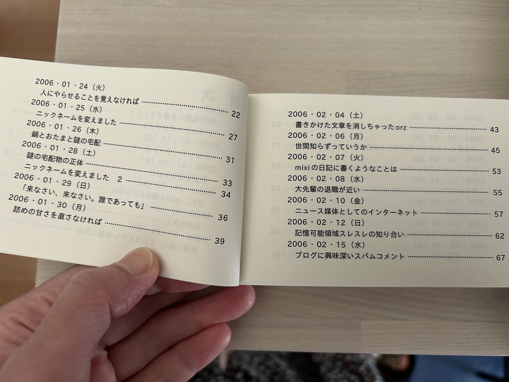 まるはの日記 1