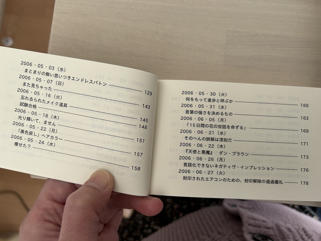 まるはの日記 1