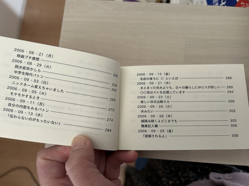 まるはの日記 1