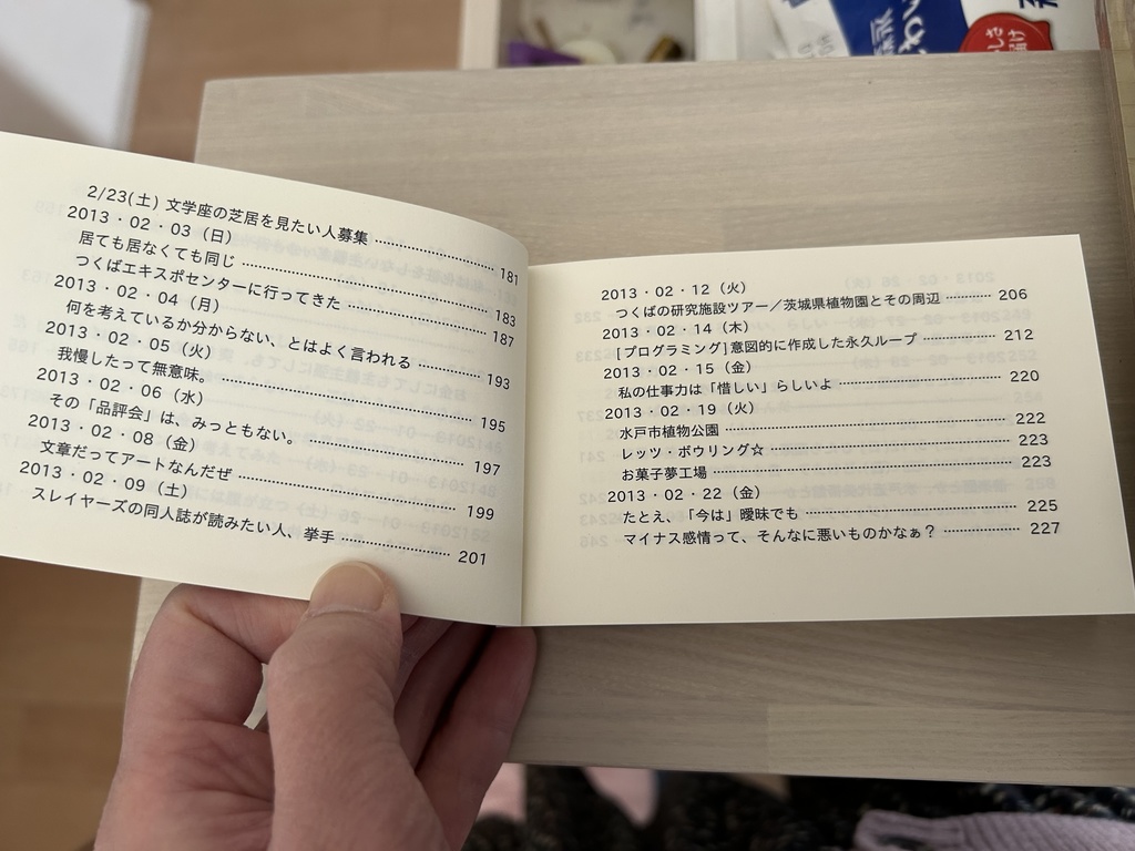 まるはの日記 5