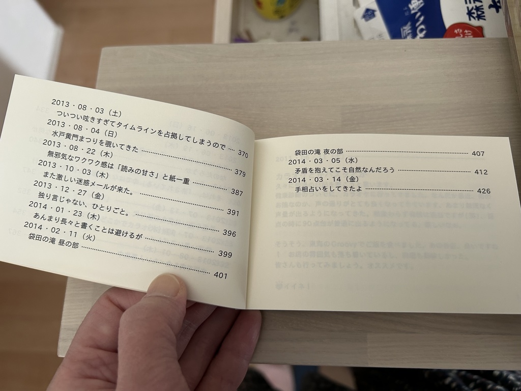 まるはの日記 5