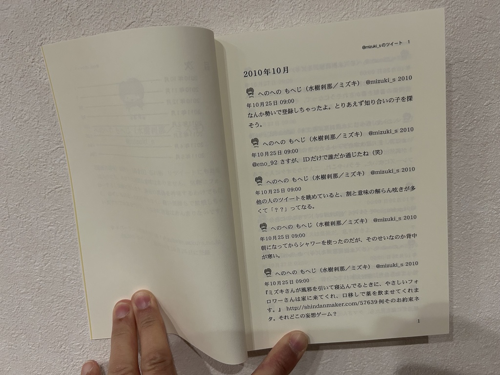 @mizuki_s のツイート 1