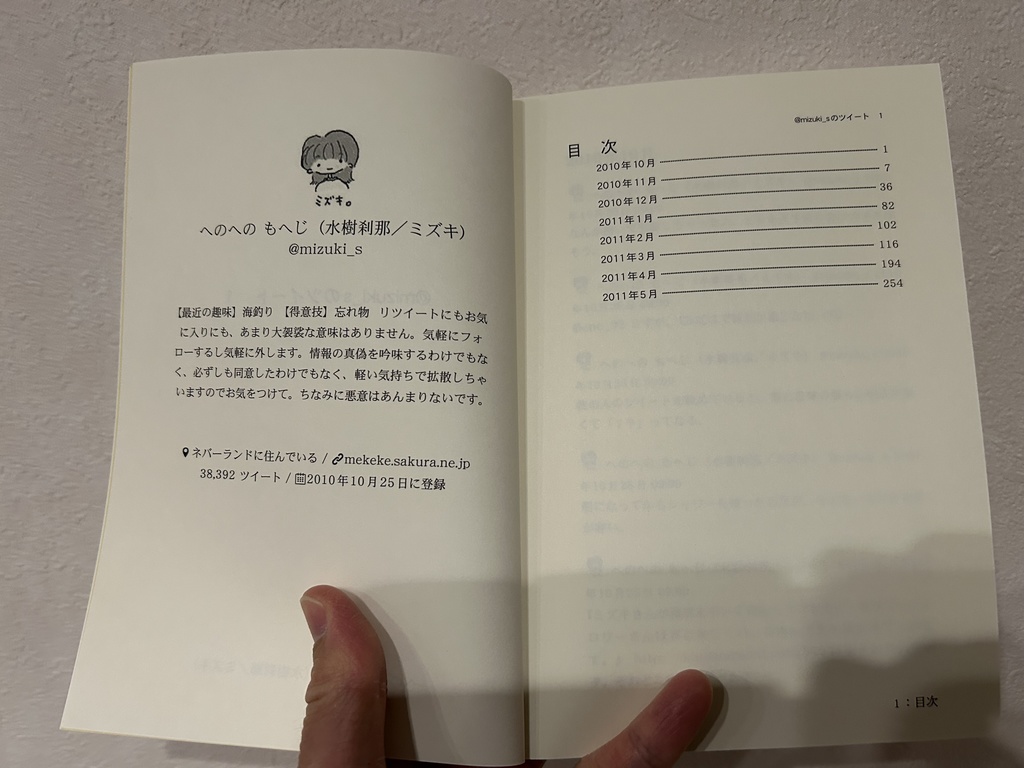 @mizuki_s のツイート 1