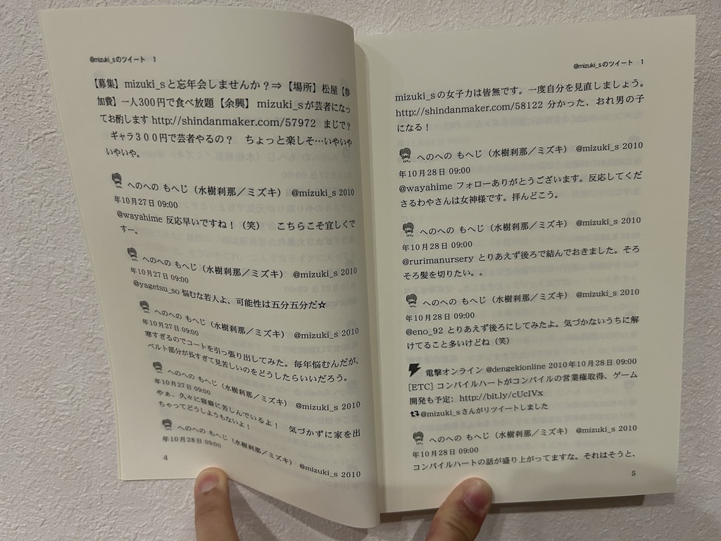 @mizuki_s のツイート 1