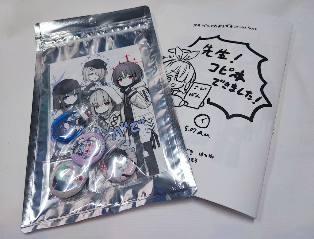 アリウススクワッド ポスカ＆缶バッジ + コピ本 セット
