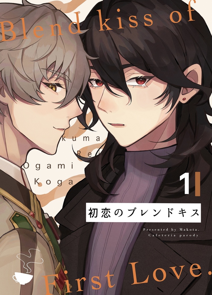 新刊＋ノベルティセット♡