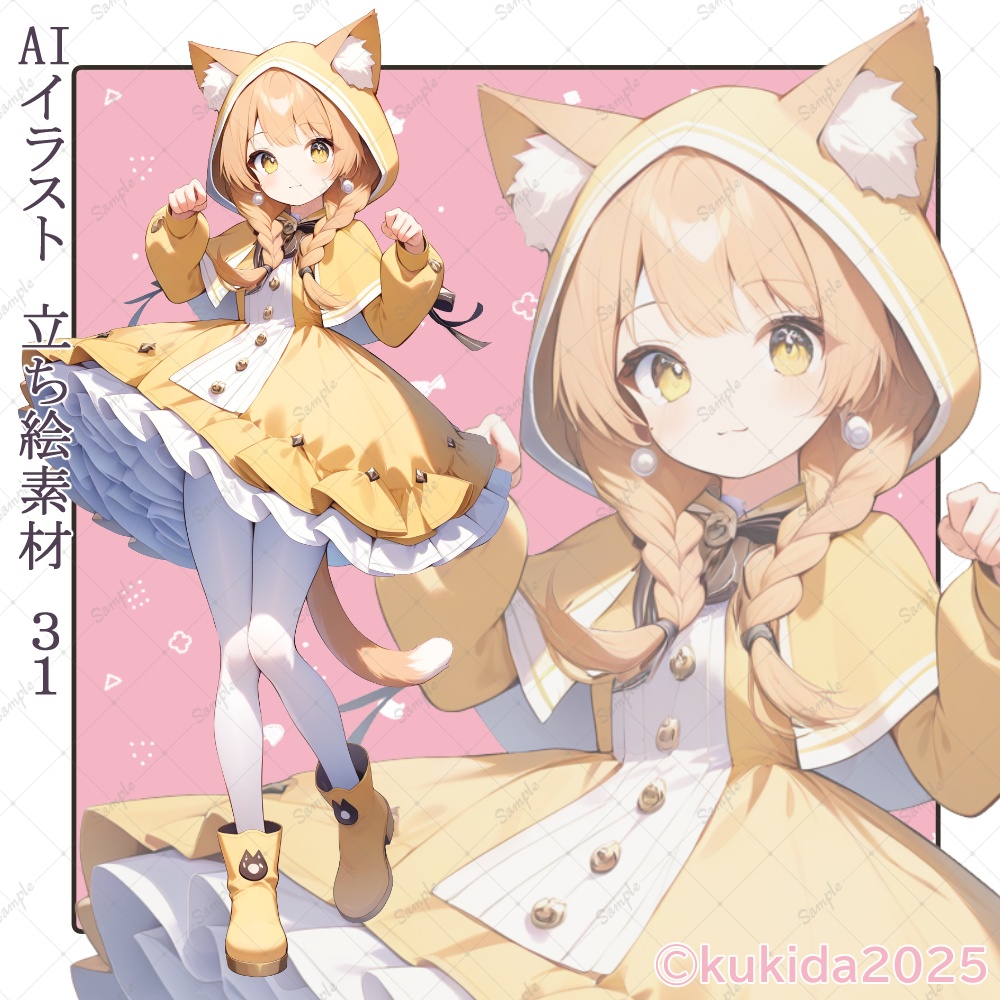 AIイラスト 立ち絵素材031 猫耳の少女