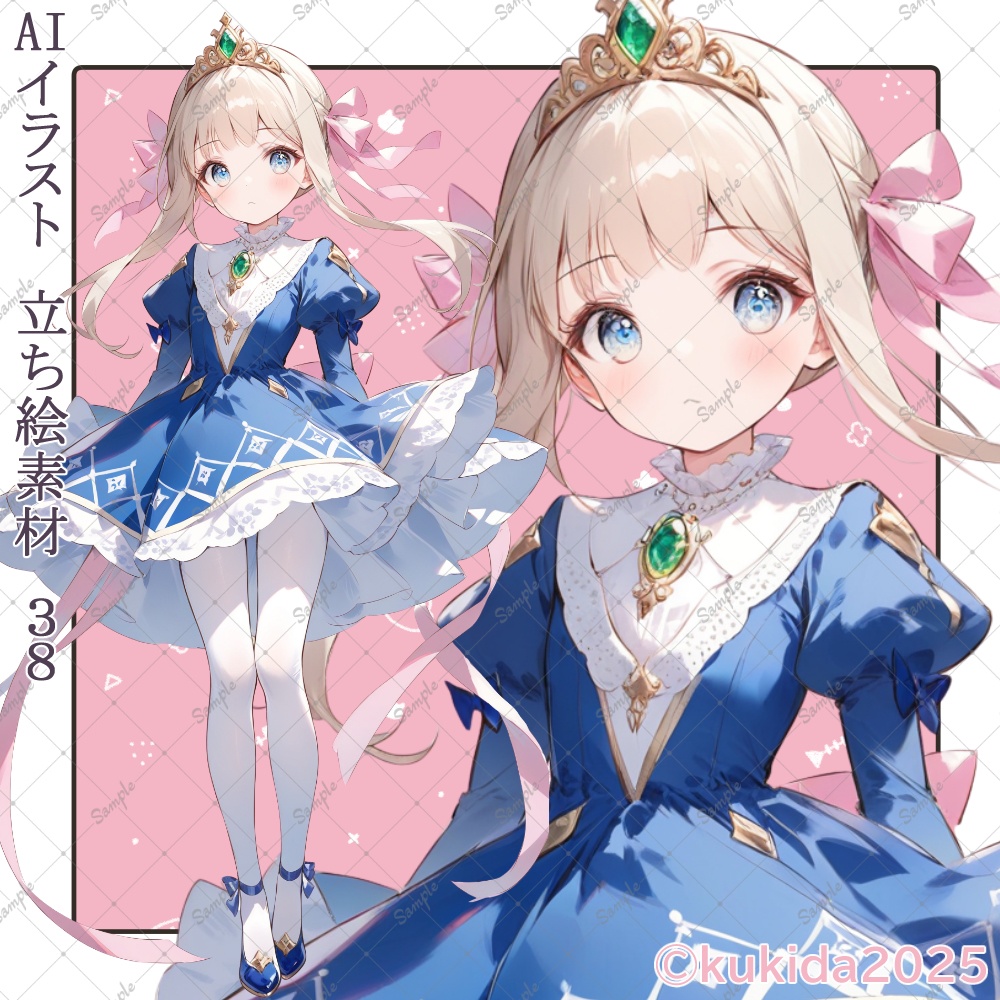AIイラスト 立ち絵素材038 青いドレスのプリンセス